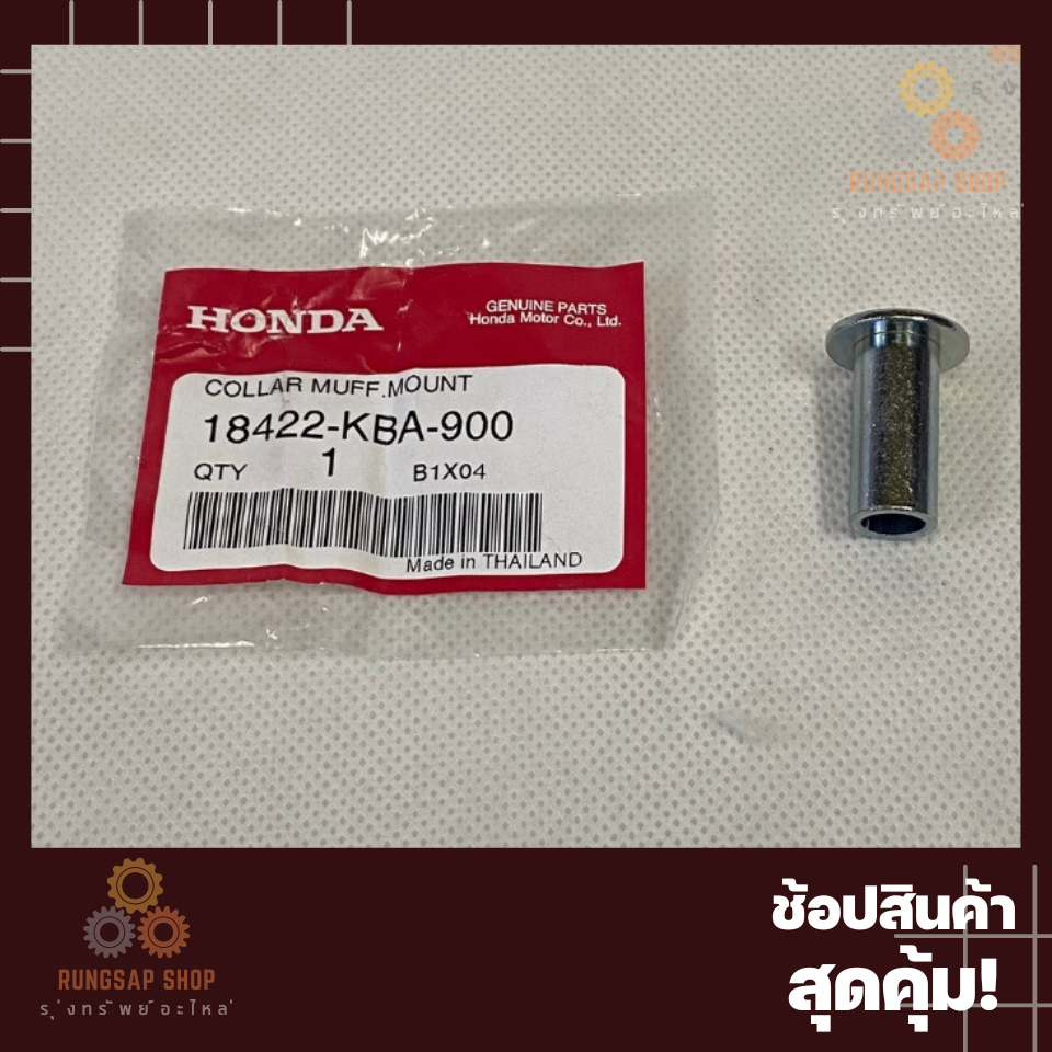 บูชพักเท้าหลัง ยึดท่อ WAVE125 WAVE110i 18422-KBA-900 แท้ศูนย์ | Shopee ...