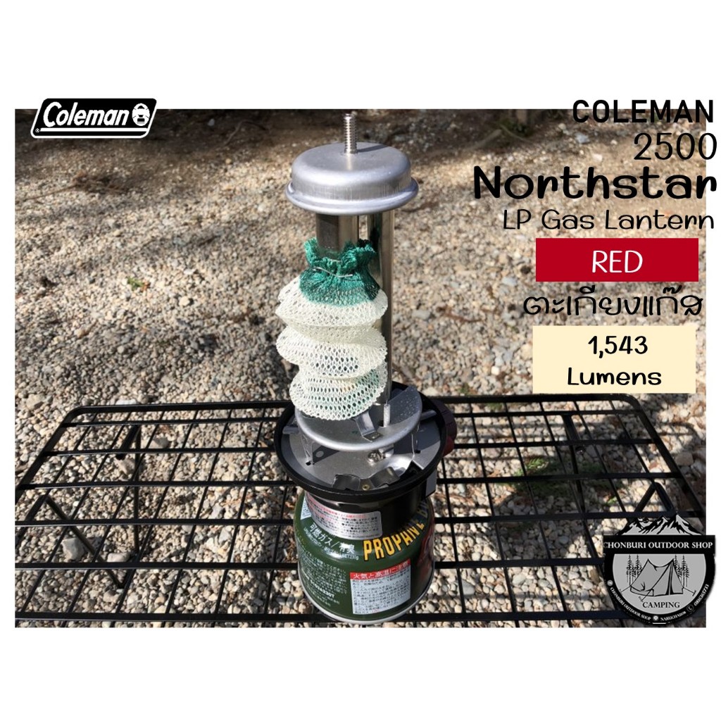 Coleman 2500 Northstar LP Gas Lantern {RED-แดง}#ตะเกียงแก๊ส