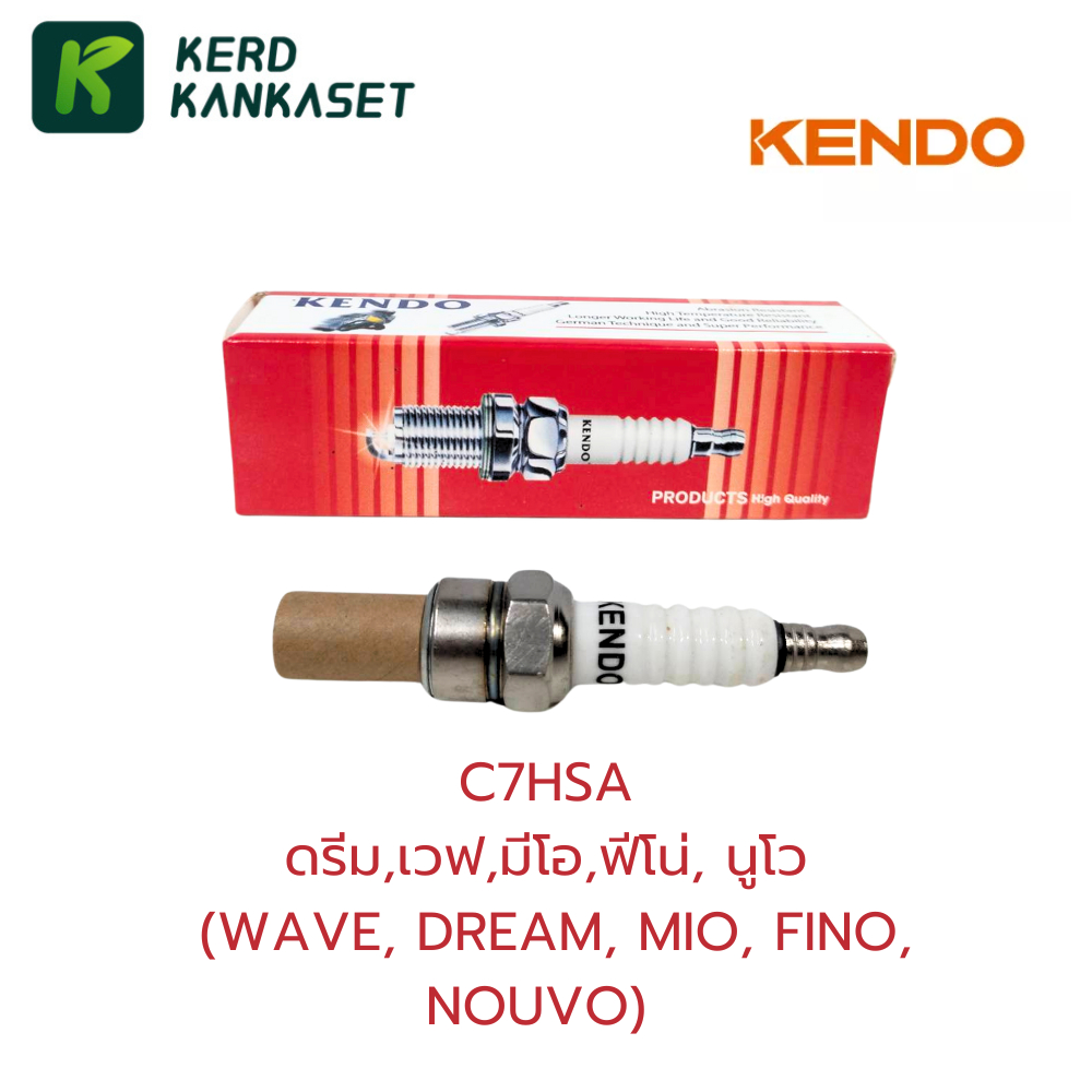 KENDO หัวเทียน มอเตอร์ไซค์ เครื่องยนต์อเนกประสงค์ (C7HSA ) | Shopee ...
