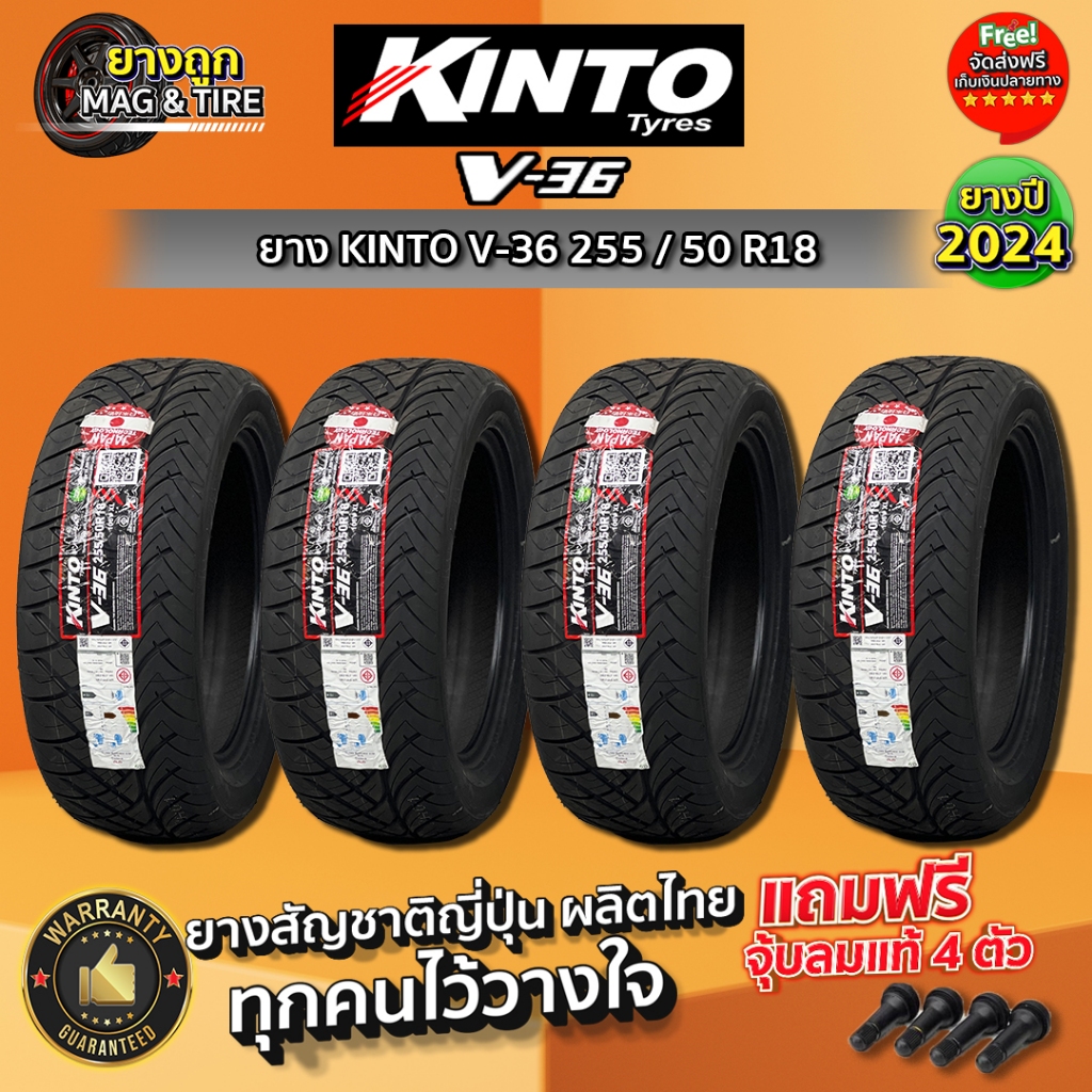 ยาง KINTO รุ่น V-36 255/50 R18 ยางใหม่ล่าสุดปี 2024 (กดสั่งซื้อ 1 ชุด ...