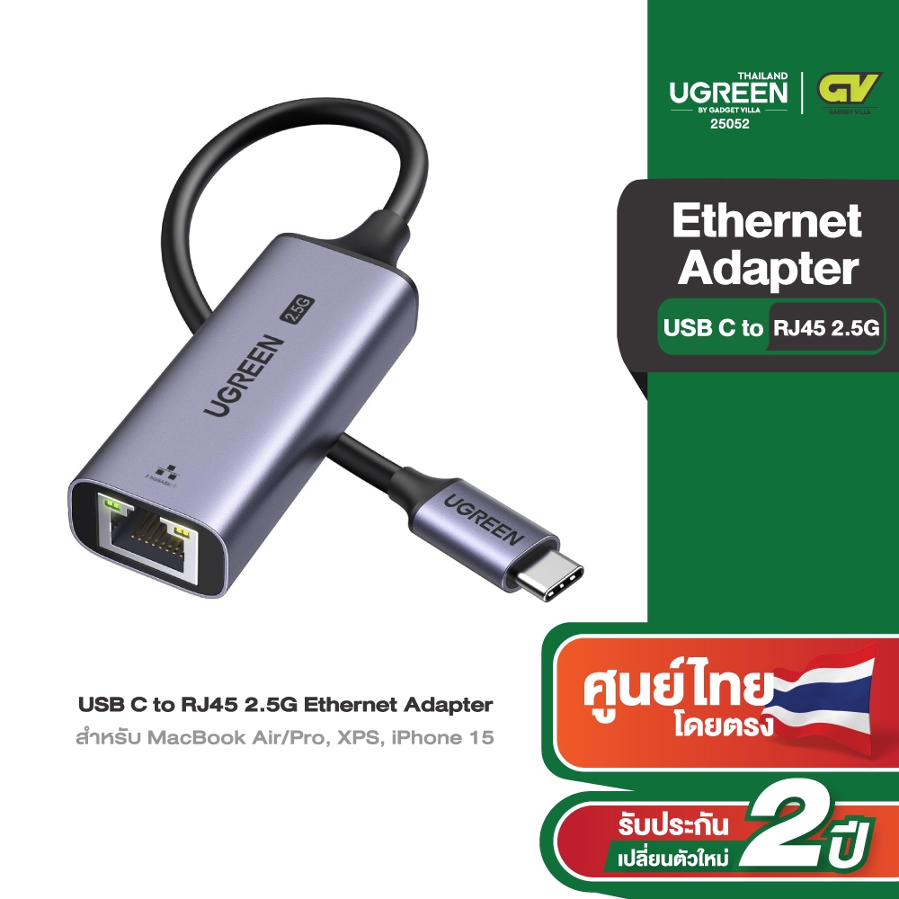 UGREEN อะแดปเตอร์ USB C to RJ45 2.5G Ethernet Adapter สำหรับ MacBook ...