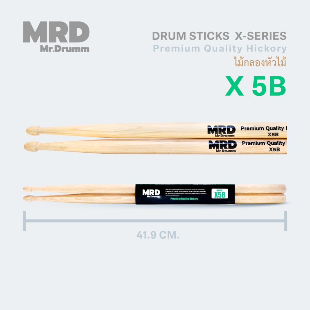 MR.DRUMM รุ่น X5B DRUM STICKS XSERIES ไม้กลอง Shopee Thailand