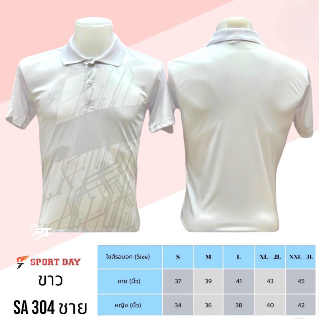 เสื้อคอปกโปโลเสื้อกีฬาชาย SA304 SPORT DAY ผ้าไมโครพิมพ์ลาย ทรงสวย ใส่ ...