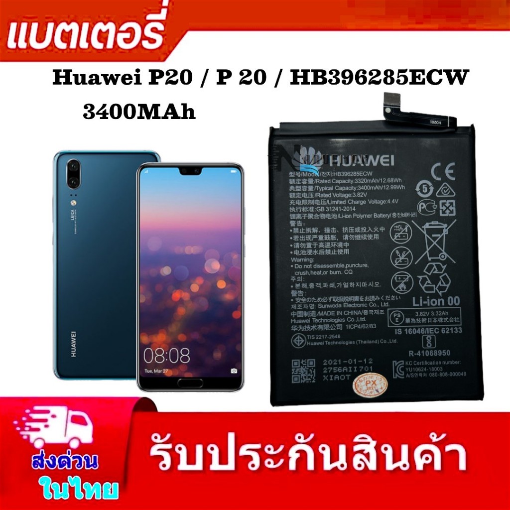 Batterie De Remplacement Pour Huawei P20 - 3400 MAh, Compatible HB396285ECW, Qualité Premium, Sécurité CE/RoHS