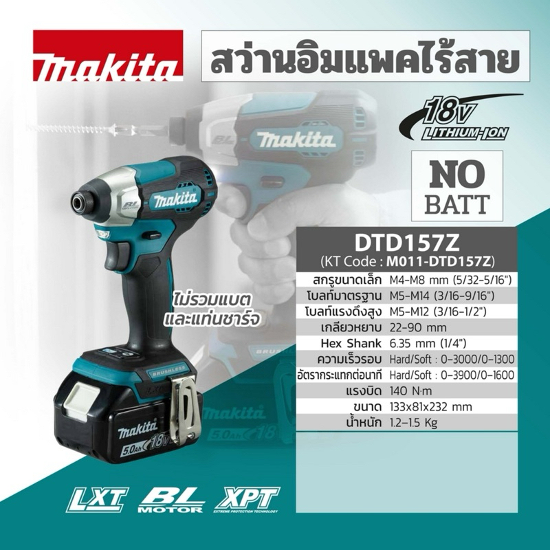 MAKITA สว่านกระแทกไร้สาย 18V รุ่น DTD157Z แรงบิดสูงสุด 140 นิวตันเมตร ...