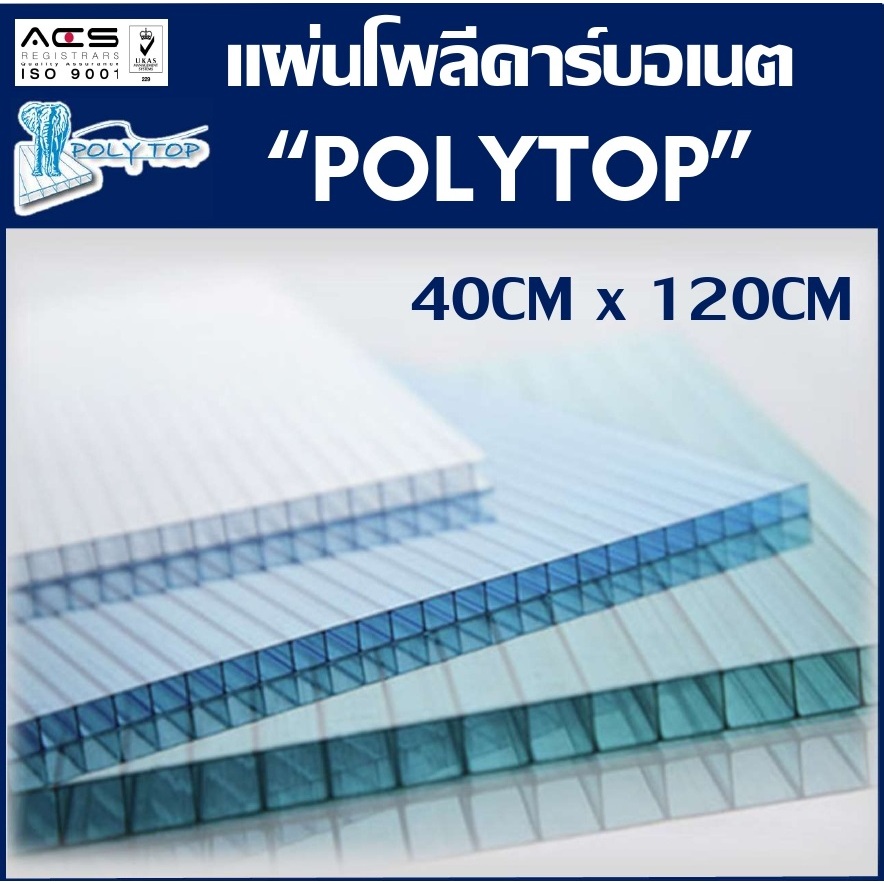 แผ่นโพลีคาร์บอเนตหนา6มิล 