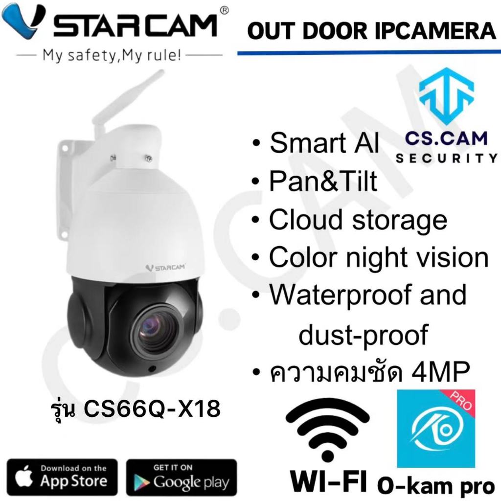 防犯カメラ ワイヤレス 18倍ZOOM「CS66Q-X18/SD64.A」