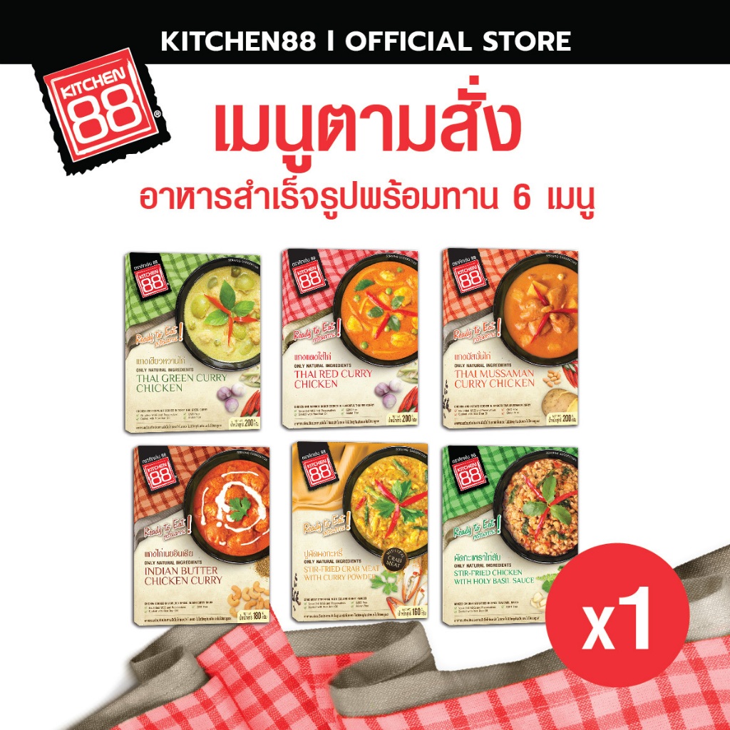 Kitchen88 (คิทเช่น88) เมนูตามสั่ง อาหารสำเร็จพร้อมทาน แกงสำเร็จรูป 6 ...