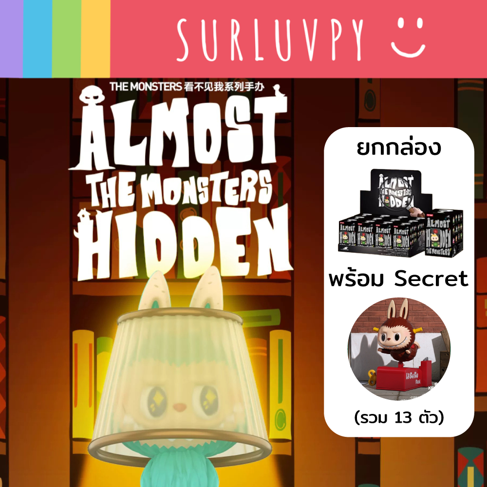 [🌈พร้อมส่ง☀️ยกกล่องพร้อม Secret (Kiddle Ride)] Popmart Labubu , The