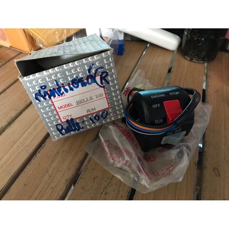 สวิชแฮนข้างขวา yamaha bell100 bell r | Shopee Thailand