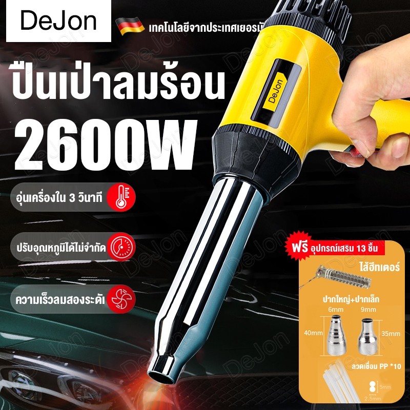 เป่าลมร้อน ปืนเป่าลมร้อน ปืนเชื่อม PVC เครื่องมือเชื่อมในครัวเรือน ...