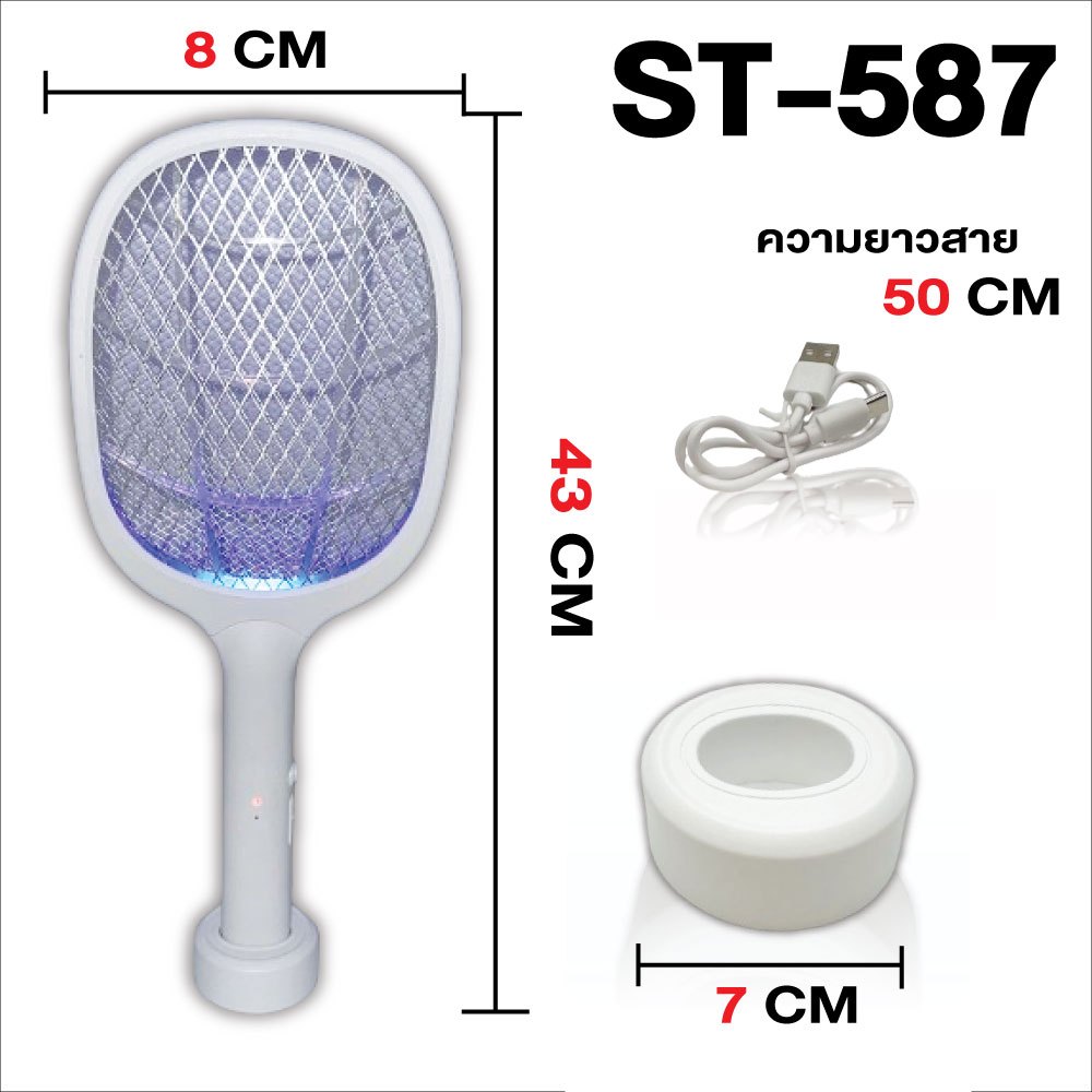 ไม้ช็อตยุงไฟฟ้า ไม้ช็อตยุง รุ่น ST-587 ตั้งเป็นโหมดดักยุงได้ 2in1 แถม ...