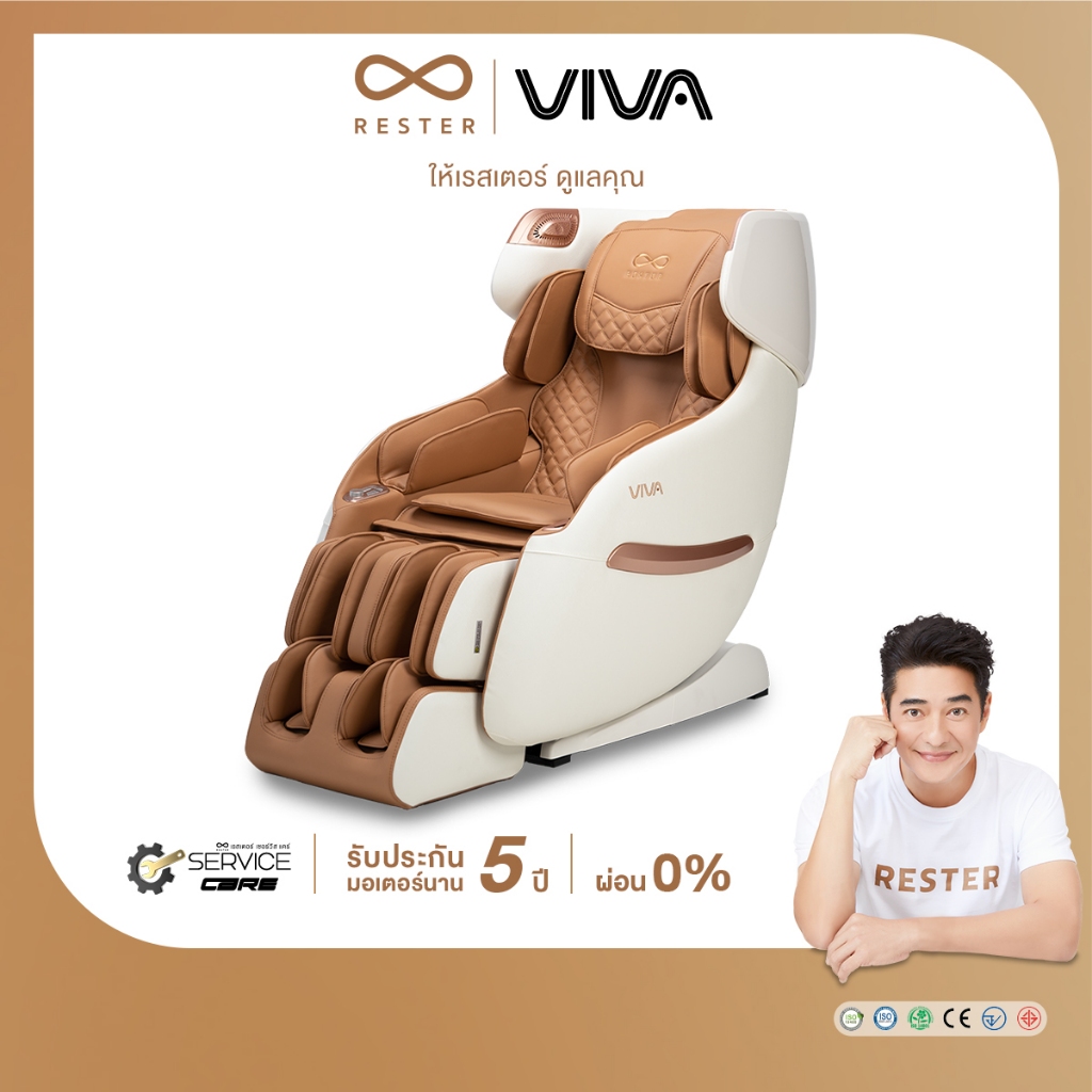 Rester Viva ปรับตำแหน่งการนวด ระบบสแกนร่างกาย Zero Gravity โปรแกรมอัตโนมัติ ปรับปรุงคุณภาพการนอนหลับ ลดความเครียด เสริมความผ่อนคลาย ด้วยโซฟานวดไฟฟ้า เพื่อบำบัดความผ่อนคลาย เก้าอี้เบาะนุ่ม