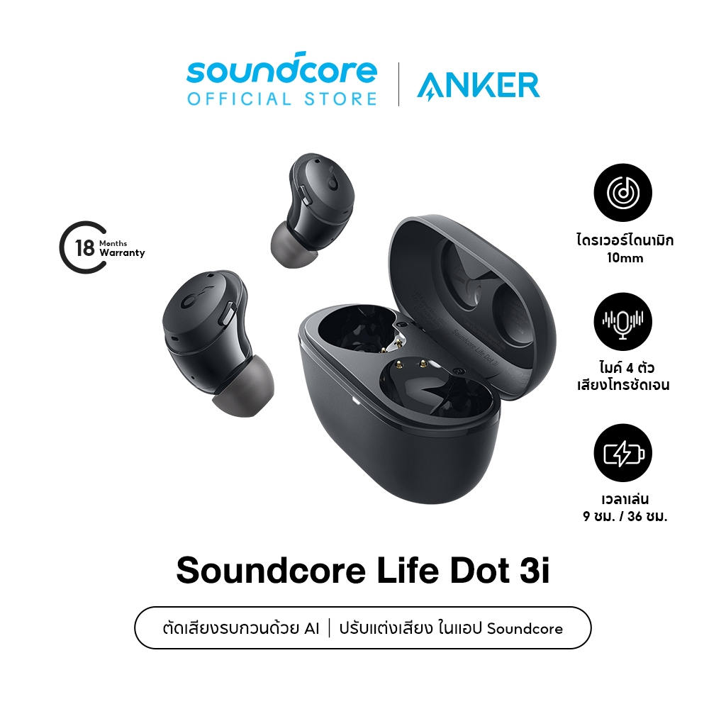 Soundcore Life Dot 3i หูฟังบลูทูธไร้สาย ลดเสียงรบกวน headphone Bluetooth 5.2 หูฟังบลูทูธไร้สาย หูฟังตัดเสียงรบกวน https://wayoza.com