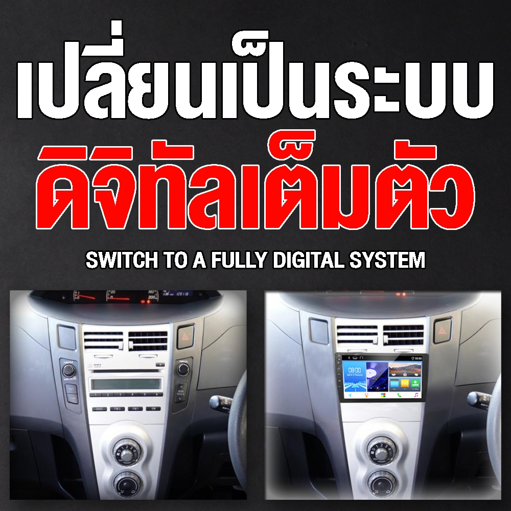BA SOUND หน้ากาก จอ Android 9นิ้ว สำหรับ TOYOTA YARIS / VITZ / PLATZ ...