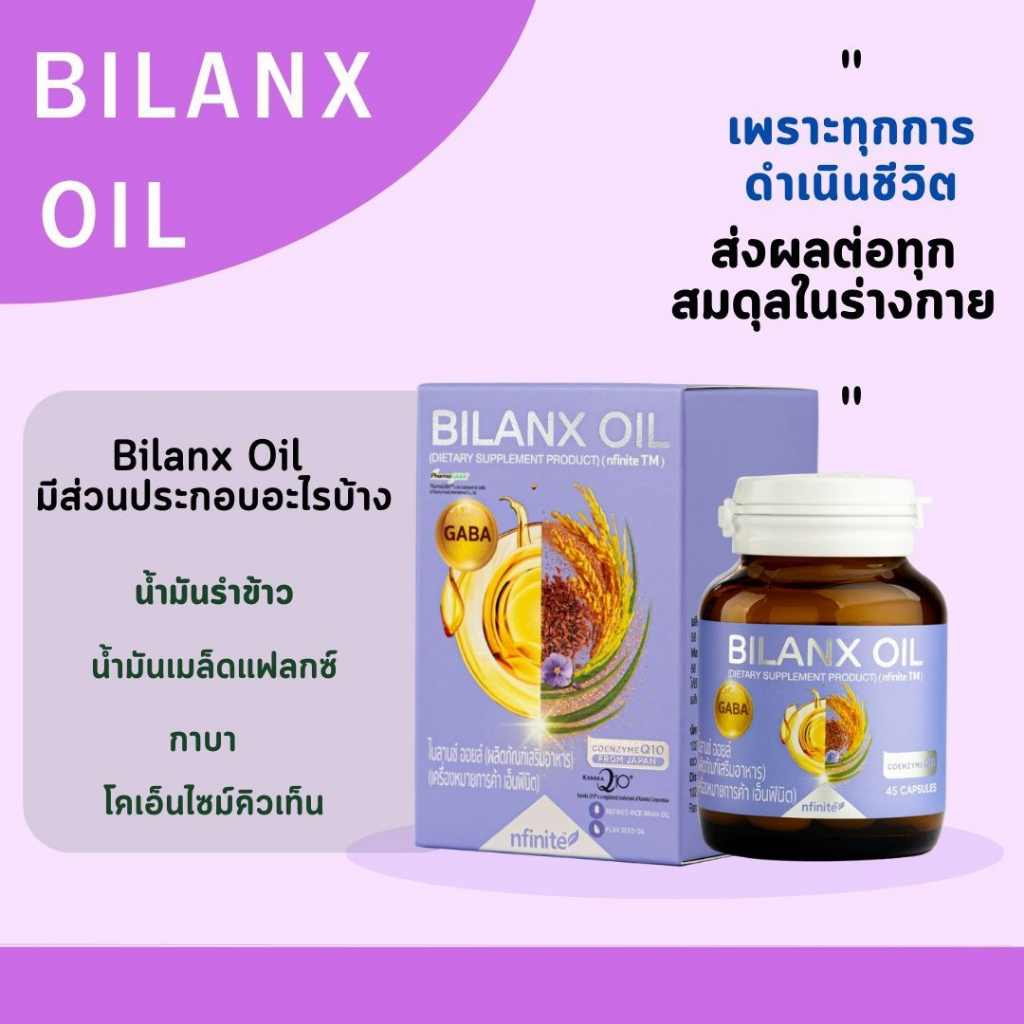 [LEGACY] Bilanx Oil วิตามินรวม บำรุงสมอง บำรุงสายตา | Shopee Thailand