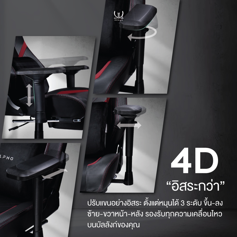Tengu OZAMA รุ่น ALPHA เก้าอี้สีขาว เก้าอี้สีดำ "เก้าอี้เกมมิ่ง" Gaming Chair by Gaming Gears E-Sport รับน้ำหนัก 180 kg. ปรับแขน 4D