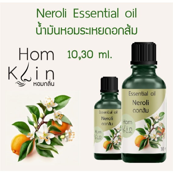 น้ำมันหอมระเหยดอกส้ม แบรนด์ Homklin Neroli essential oils สินค้าคุณภาพ ...
