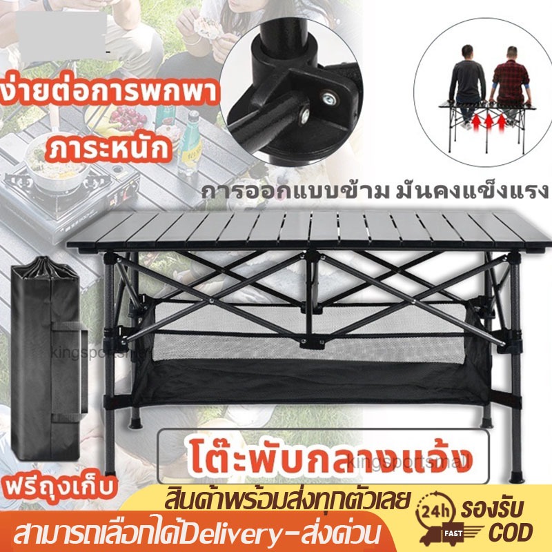 โต๊ะพับแคมป์ปิ้ง Folding table โต๊ะพับได้ แบบพกพา อลูมิเนียม กลางแจ้ง ...
