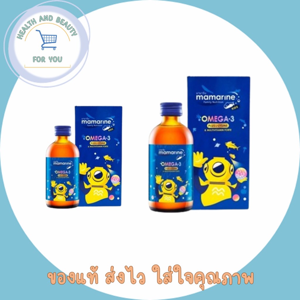 Mamarine Kids Omega-3 Plus L-Lysine & Multivitamin Forte มามารีน คิดส์ ...