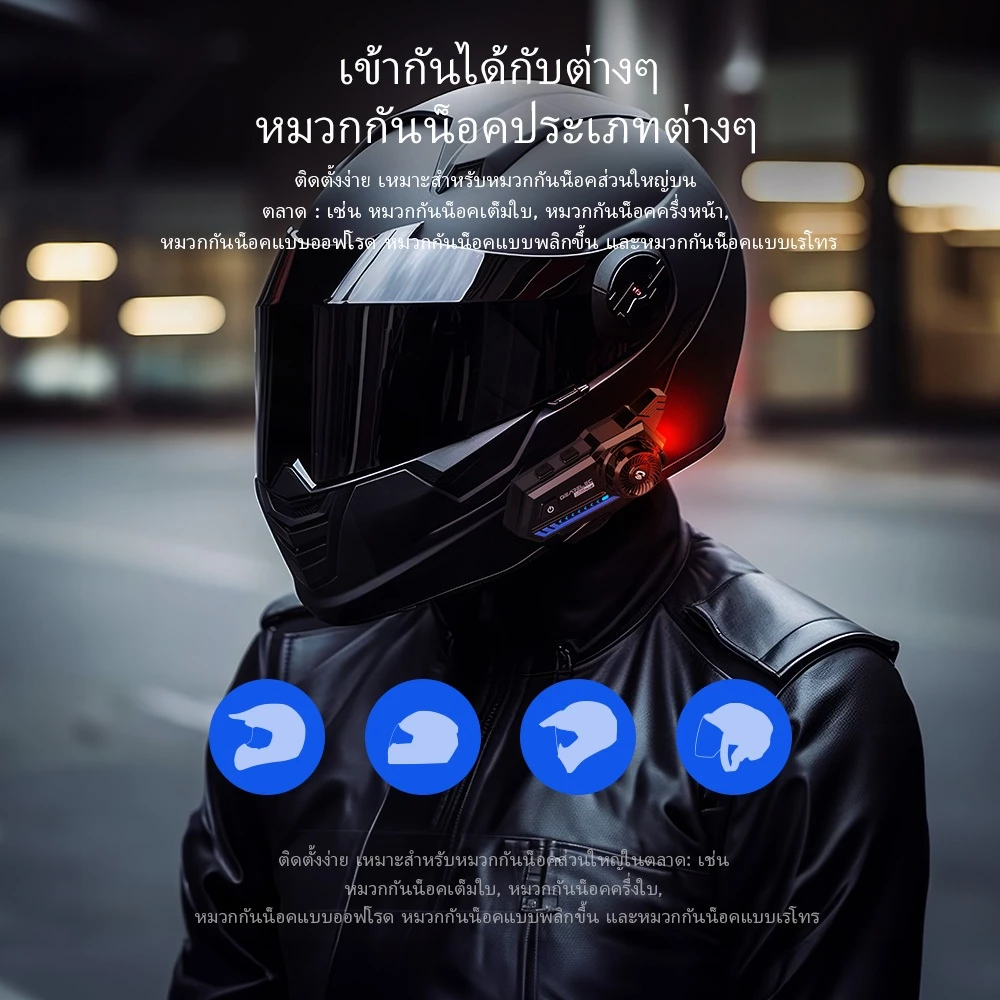 GEARELEC X5Plus หมวกกันน็อคบลูทูธ อินเตอร์คอม บลูทูธ5.3+EDR แฮนด์ฟรี IP67 ลดเสียงรบกวนอัจฉริยะ 2 คนคุยกันในระยะ 500 เมตร
