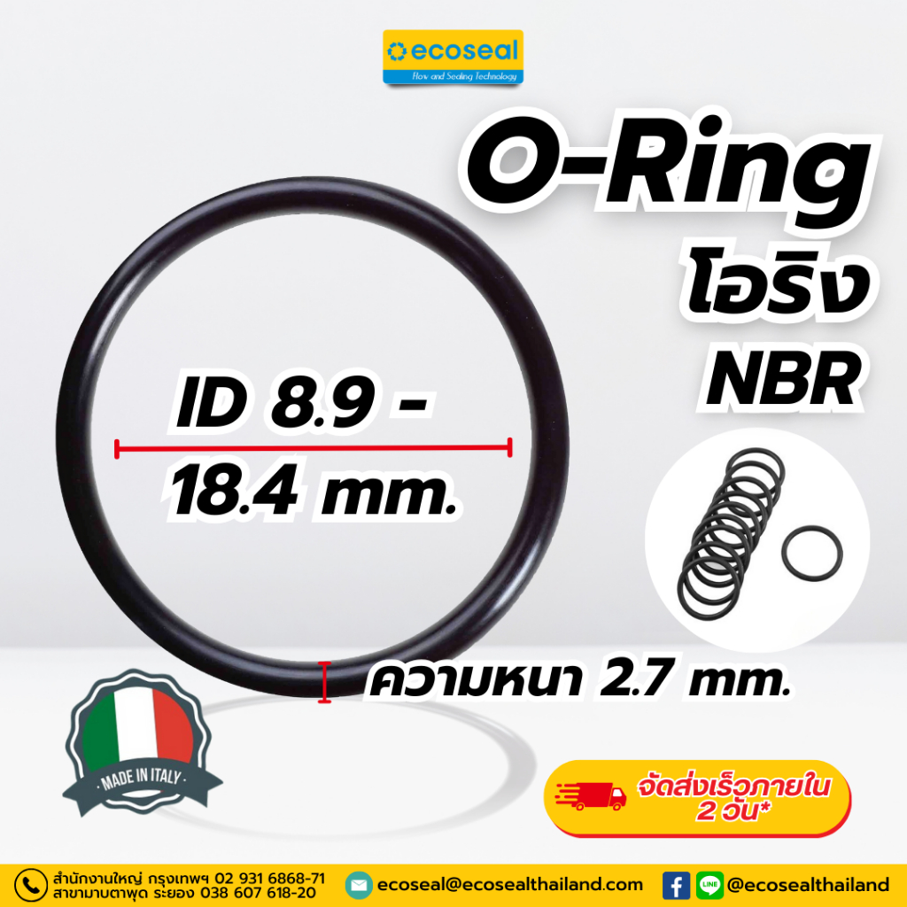 โอริง O-Ring วงใน ID 8.9-18.4 mm ความหนา 2.7 มิลNBR 70/90(จำนวนต่อ1ถุง ...