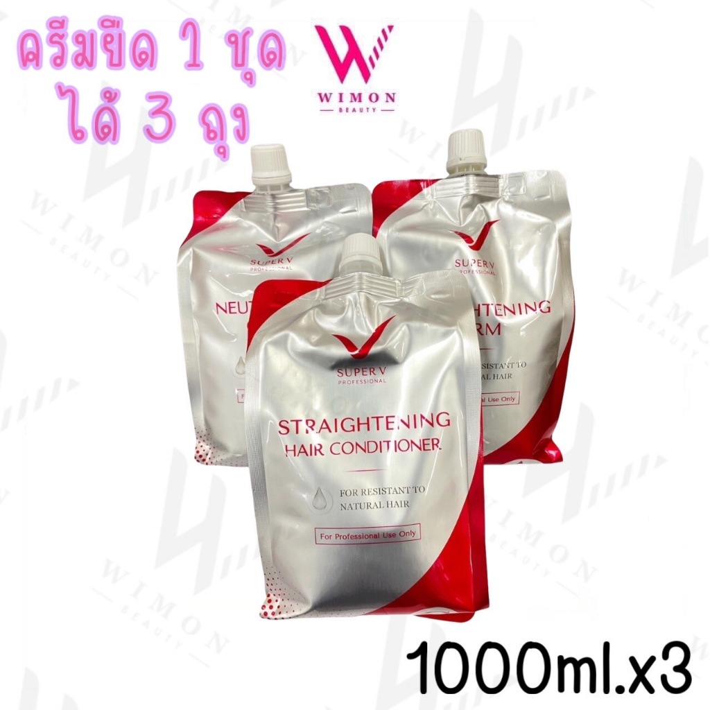 SPV Super V Inter Straightening Perm/Conditioner 1,000ml.x3 เอสพีวี ...