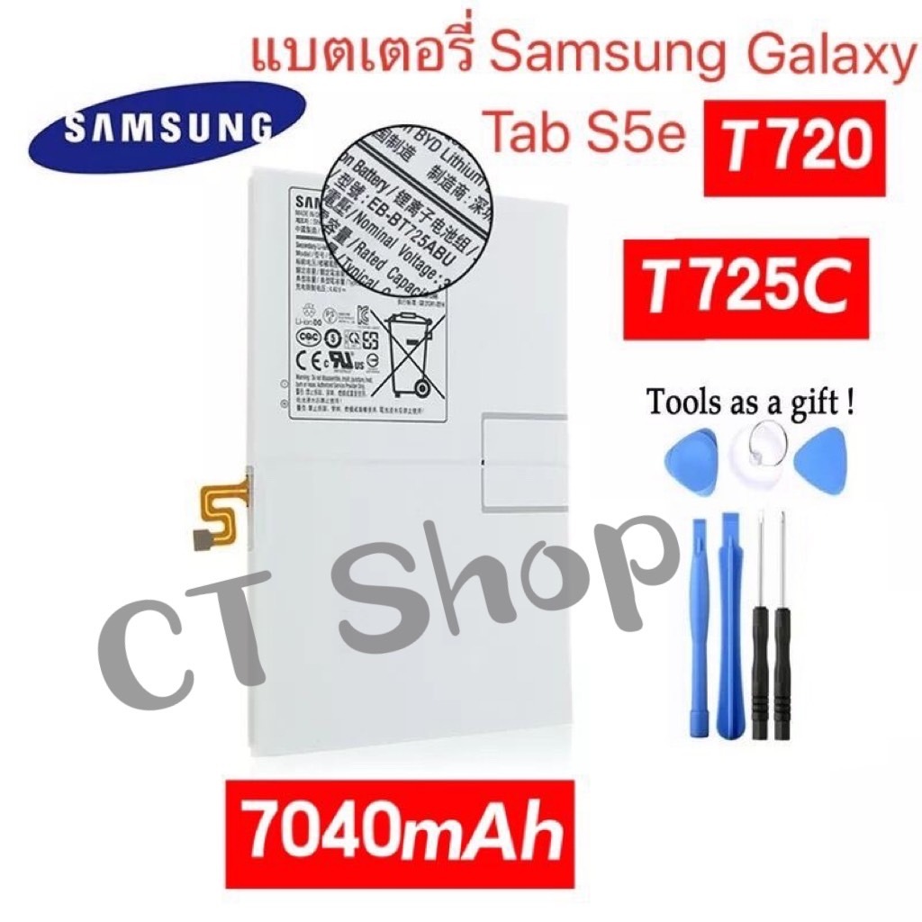 Batterie De Rechange Pour Galaxy Tab S6 10,5" (SM-T860, SM-T865) - EB-BT725ABU, 7040 MAh - Avec Outils - 14