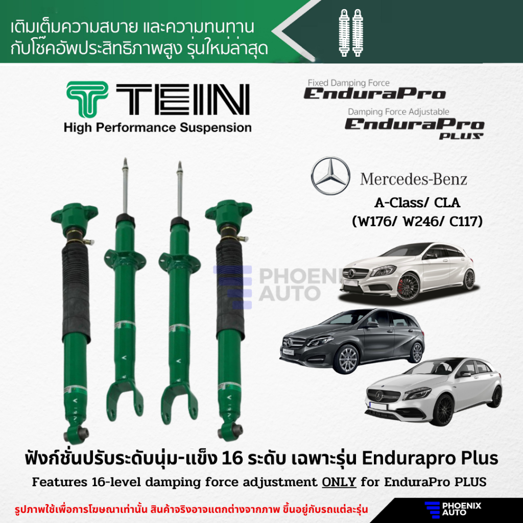 TEIN EnduraPro Plus Rear Shock Absorber - 2016-2024 Mercedes-Benz E-Class Sedan FWD (W213)
