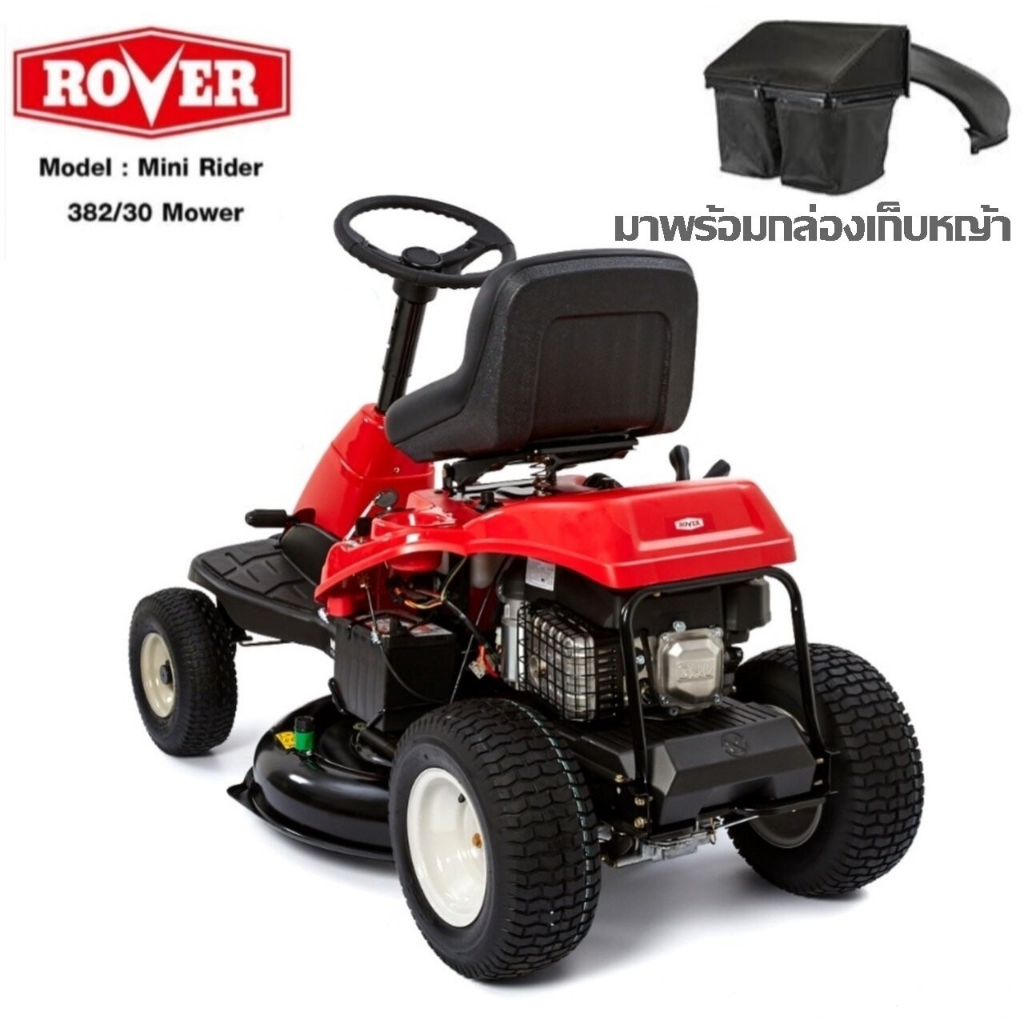ROVER รถตัดหญ้านั่งขับ รุ่น MINI-RIDER-382 เกียร์ธรรมดา ใบมีด 30 นิ้ว ...