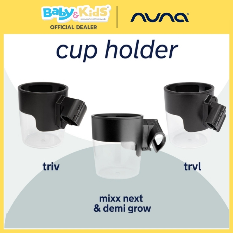 Nuna Cup Holder TRIV TRVL MIXX next DEMI grow Shopee Thailand