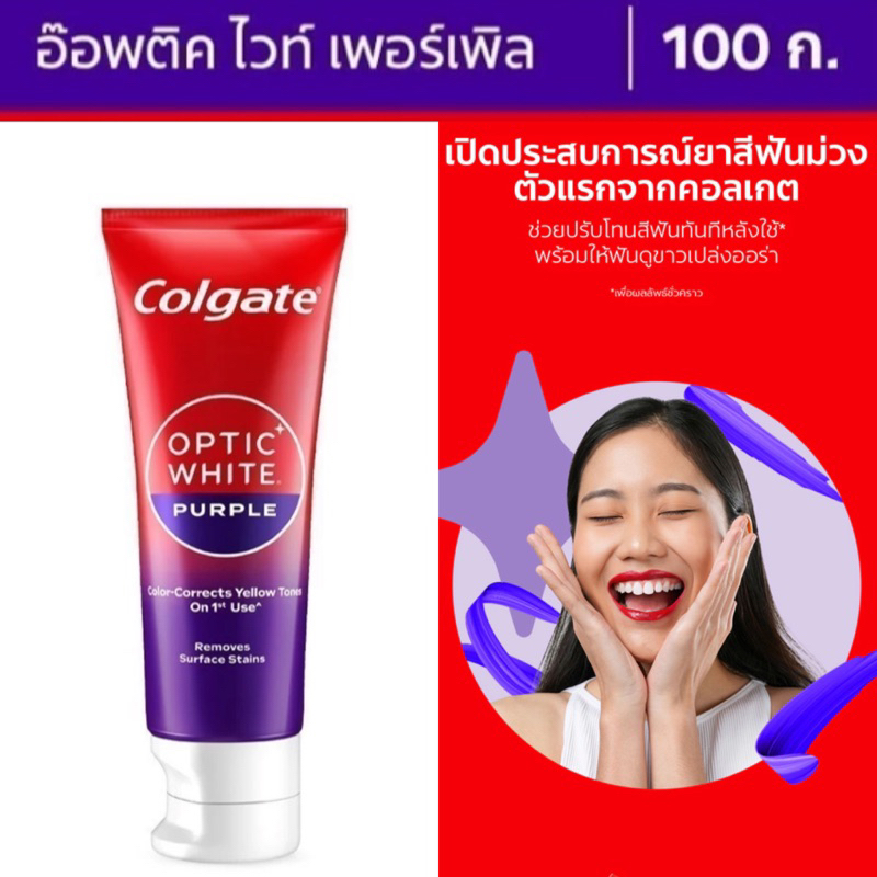 Colgate Optic White Purple 100g | Shopee Thailand