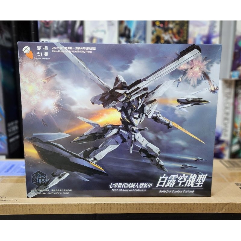 mg-1-100-test-70-bailu-air-combat-custom-lou-bo-anime-shopee-thailand
