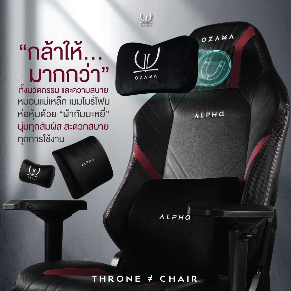 Tengu OZAMA รุ่น ALPHA เก้าอี้สีขาว เก้าอี้สีดำ "เก้าอี้เกมมิ่ง" Gaming Chair by Gaming Gears E-Sport รับน้ำหนัก 180 kg. ปรับแขน 4D