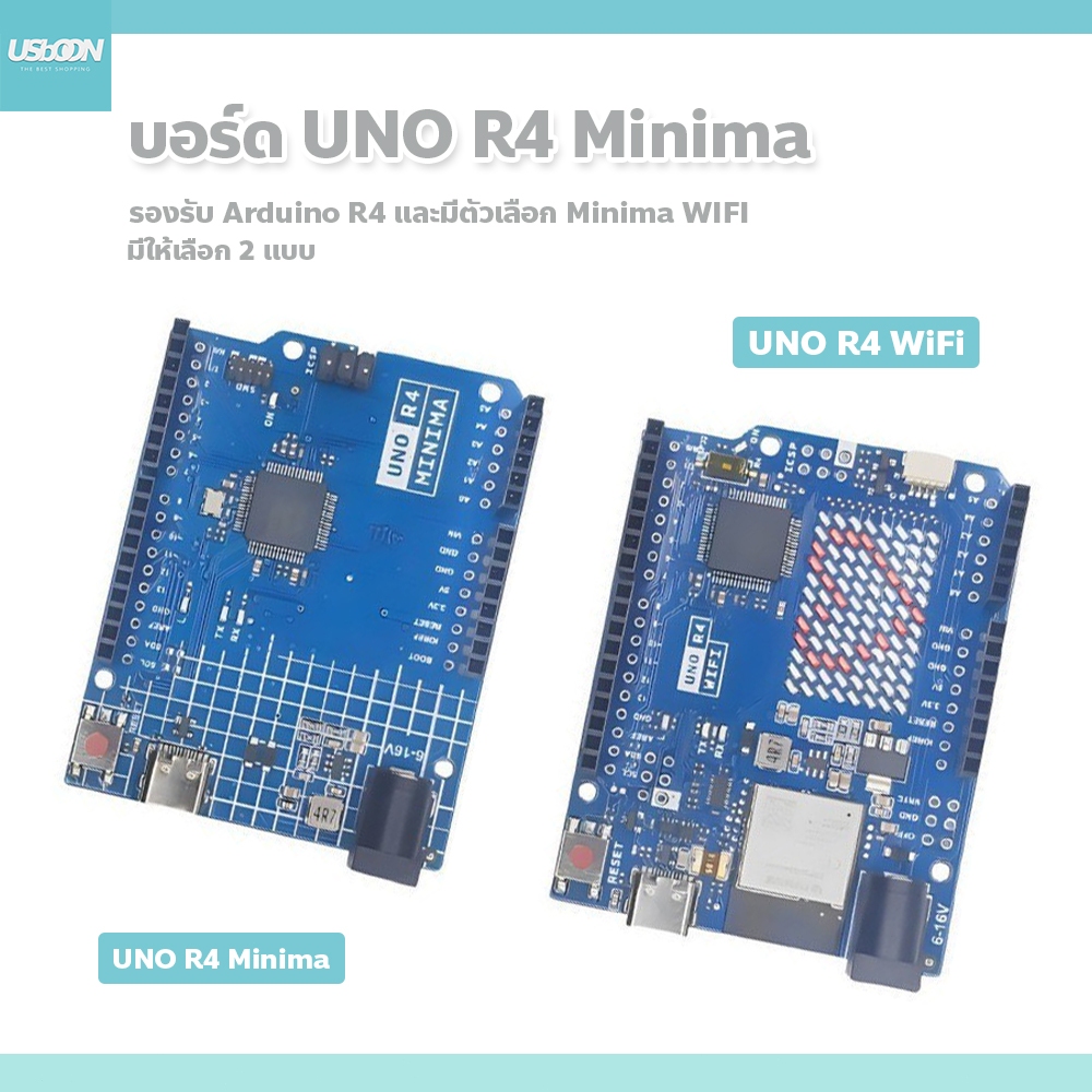 บอร์ด UNO R4 Minima รองรับ Arduino R4 และมีตัวเลือก Minima WIFI ...