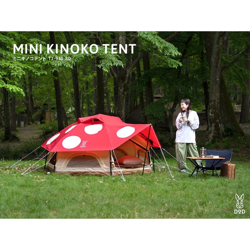 เต๊นท์เห็ด DOD Mini Kinoko Tent ミニキノコテント (Red) | Shopee
