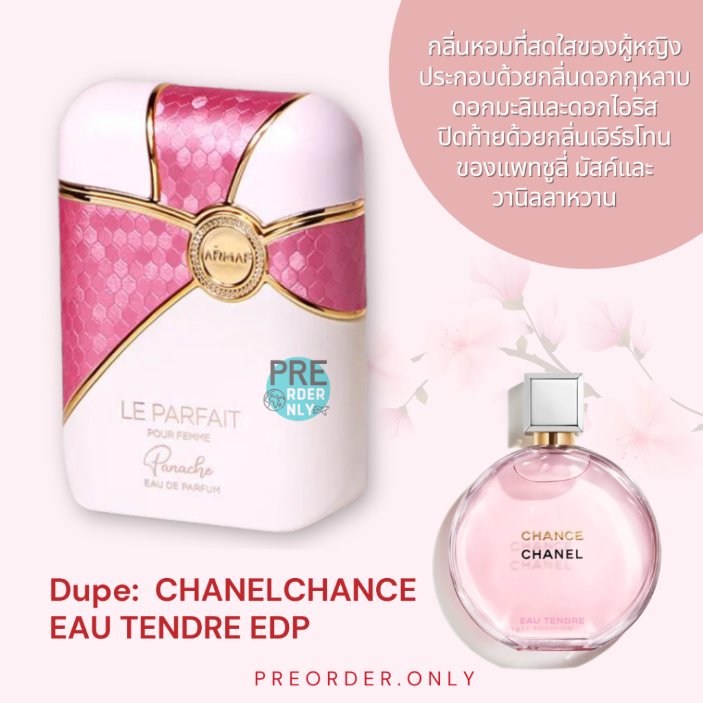 น้ำหอม ARMAF Le Parfait Pour Femme Panache EDP 100 ml. สินค้าของ