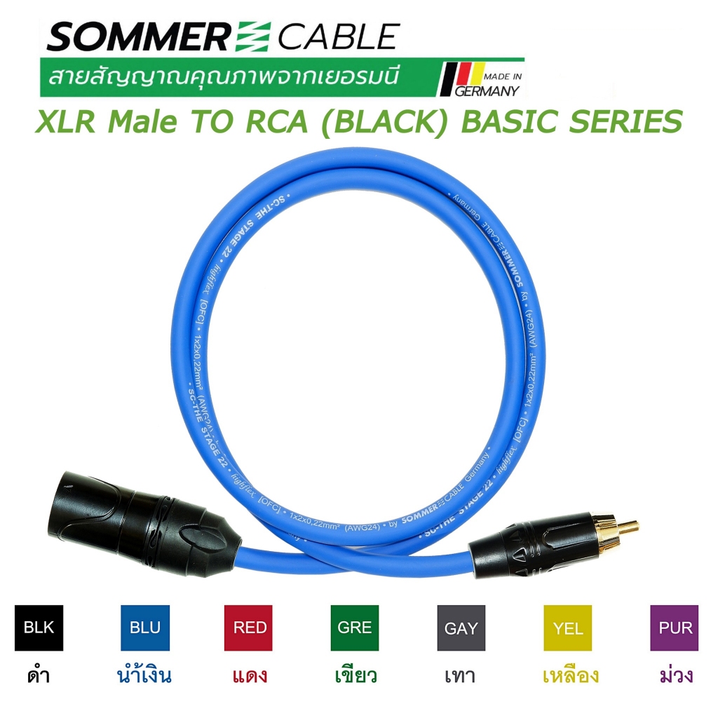 สายสัญญาณ Sommer cable สาย MALE XLR TO RCA(BLACK) BASIC SERIES (1-2M ...