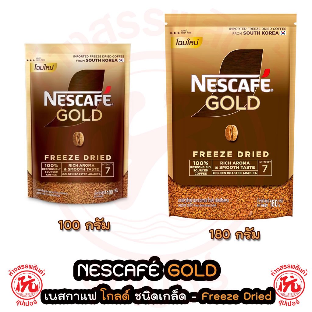 เนสกาแฟ โกลด์ กาแฟสำเร็จรูป ชนิดฟรีซดราย NESCAFÉ Gold Freeze Dried ...