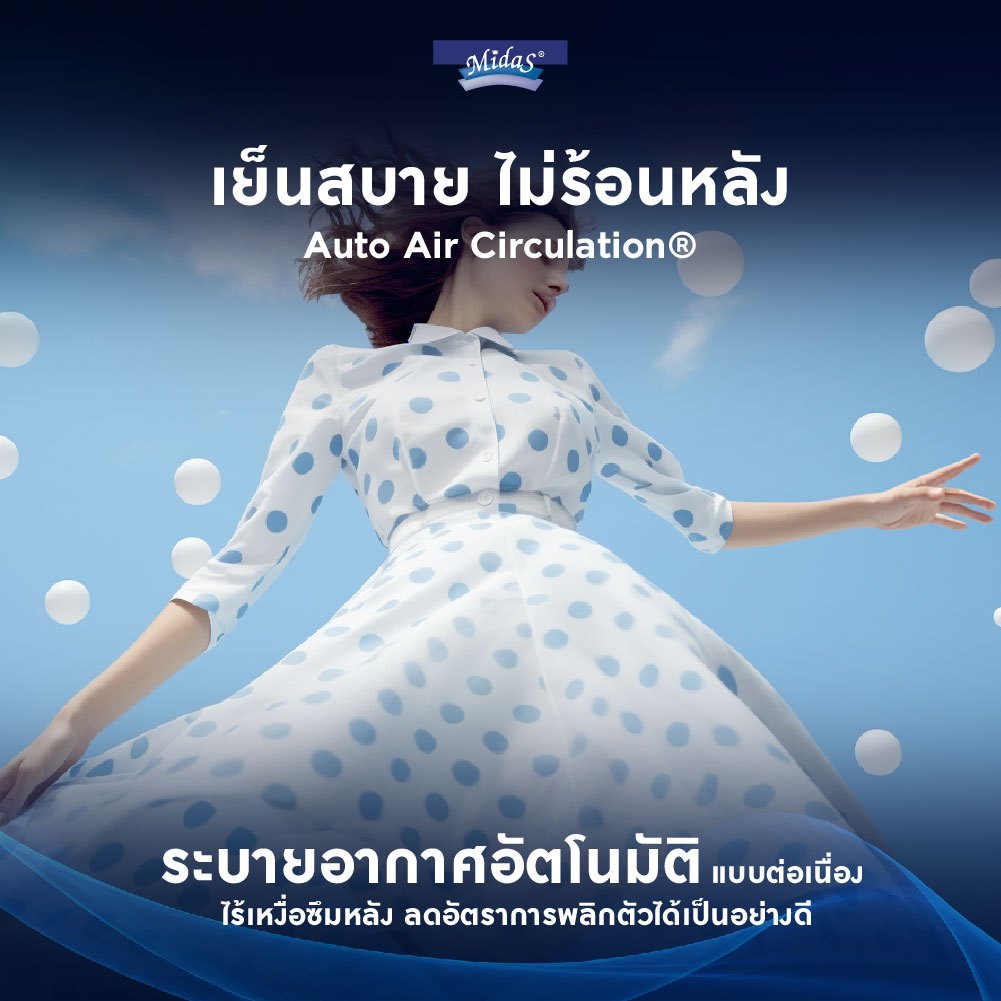 Midas รุ่น Dynamik 3000 ที่นอนยางพาราแท้ไฮบริด หนา 9 นิ้ว นุ่มสบาย ส่งฟรี