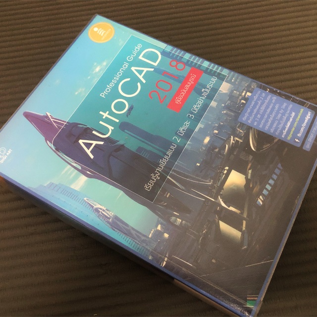 [หนังสือมือสอง] Professional Guide AutoCAD 2018 | Shopee Thailand