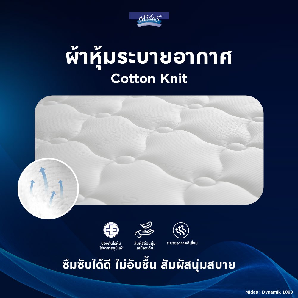 Midas รุ่น Dynamik 1000 ที่นอนยางพาราแท้ไฮบริด หนา 7 นิ้ว นำเข้าจากเบลเยี่ยม รองรับสรีระ ลดอาการปวดหลัง