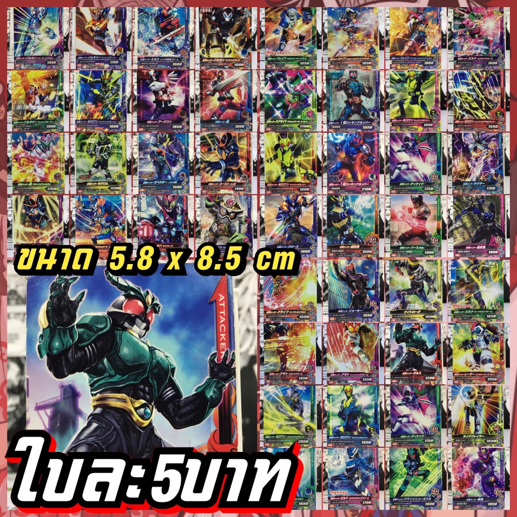 Masked Rider การ์ดมาสค์ไรเดอร์ ของแท้ N ( มือสองสภาพดี ) #3 | Shopee ...