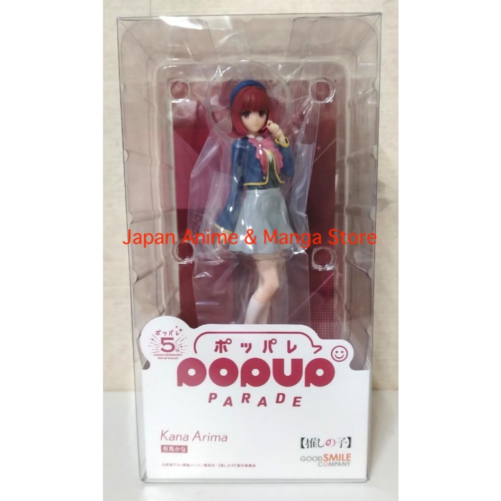 Good Smile Compan POP UP PARADE TV anime "OSHI NO KO" Kana Arima figure ...