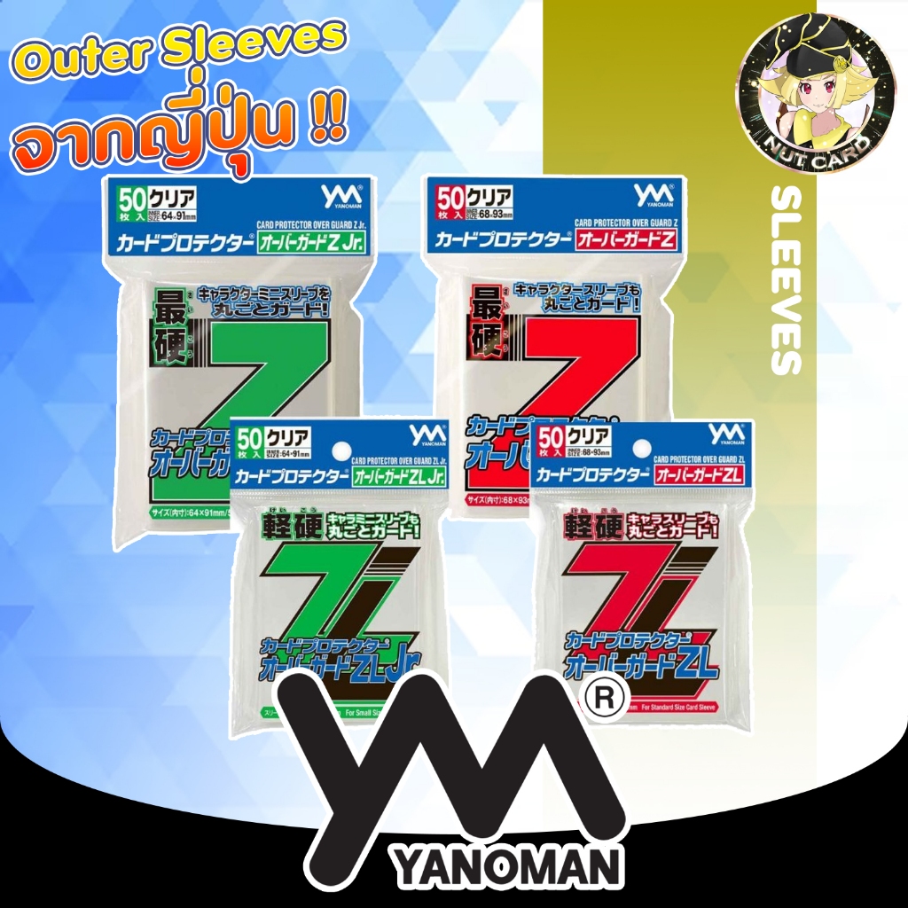[Yanoman] Card Protector Overguard Z ซอง Outer Sleeve | Shopee Thailand
