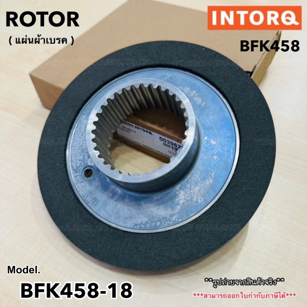 Rotor แผ่นผ้าเบรค INTORQ BFK458-08 , BFK458-10 , BFK458-12 , BFK458-14 ...