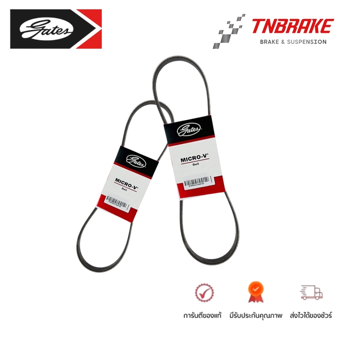 MICRO-V สายพานหน้าเครื่อง สายพานร่องPK Susuki Carry ปี 2005 ถึง ปี 2015 ...