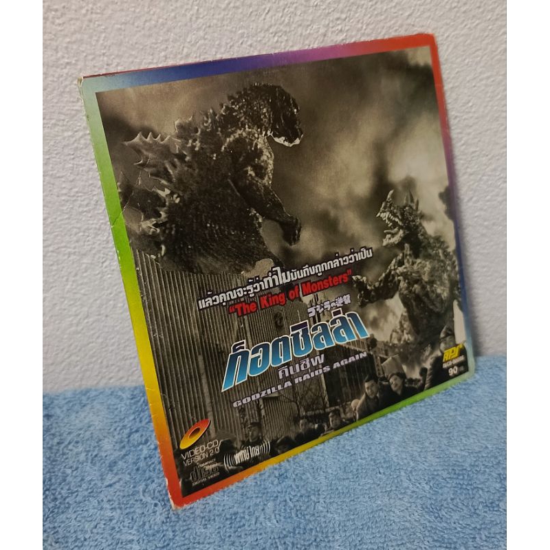 (อ่านรายละเอียดก่อนการซื้อ) GODZILLA : RAIDS AGAIN (1955) / ก็อตซิลล่า ...