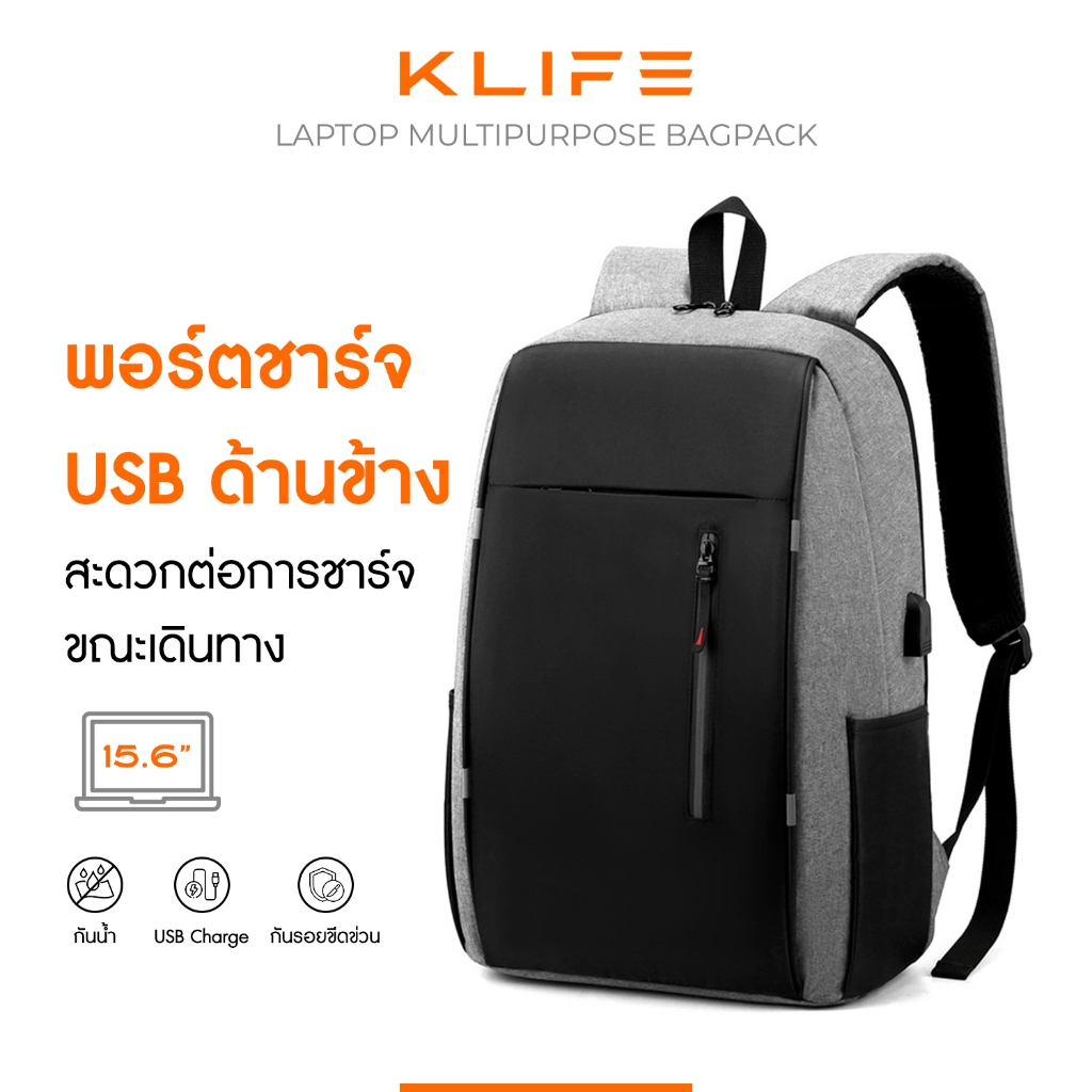 กระเป๋าเป้โน๊ตบุ๊ค กระเป๋าเป้สะพายหลัง 15.6นิ้ว KLIFE Notebook Bagpack ...