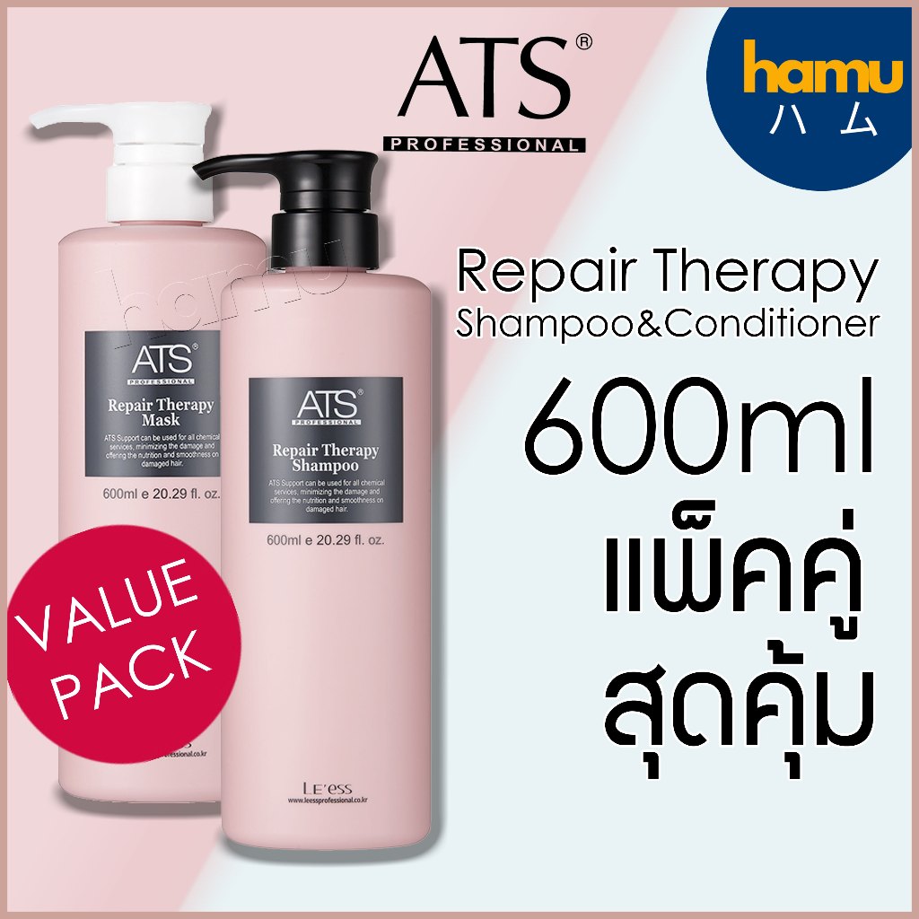 ATS® Repair Therapy Shampoo & Mask 600ml แพ็คคู่สุดคุ้ม | Shopee Thailand